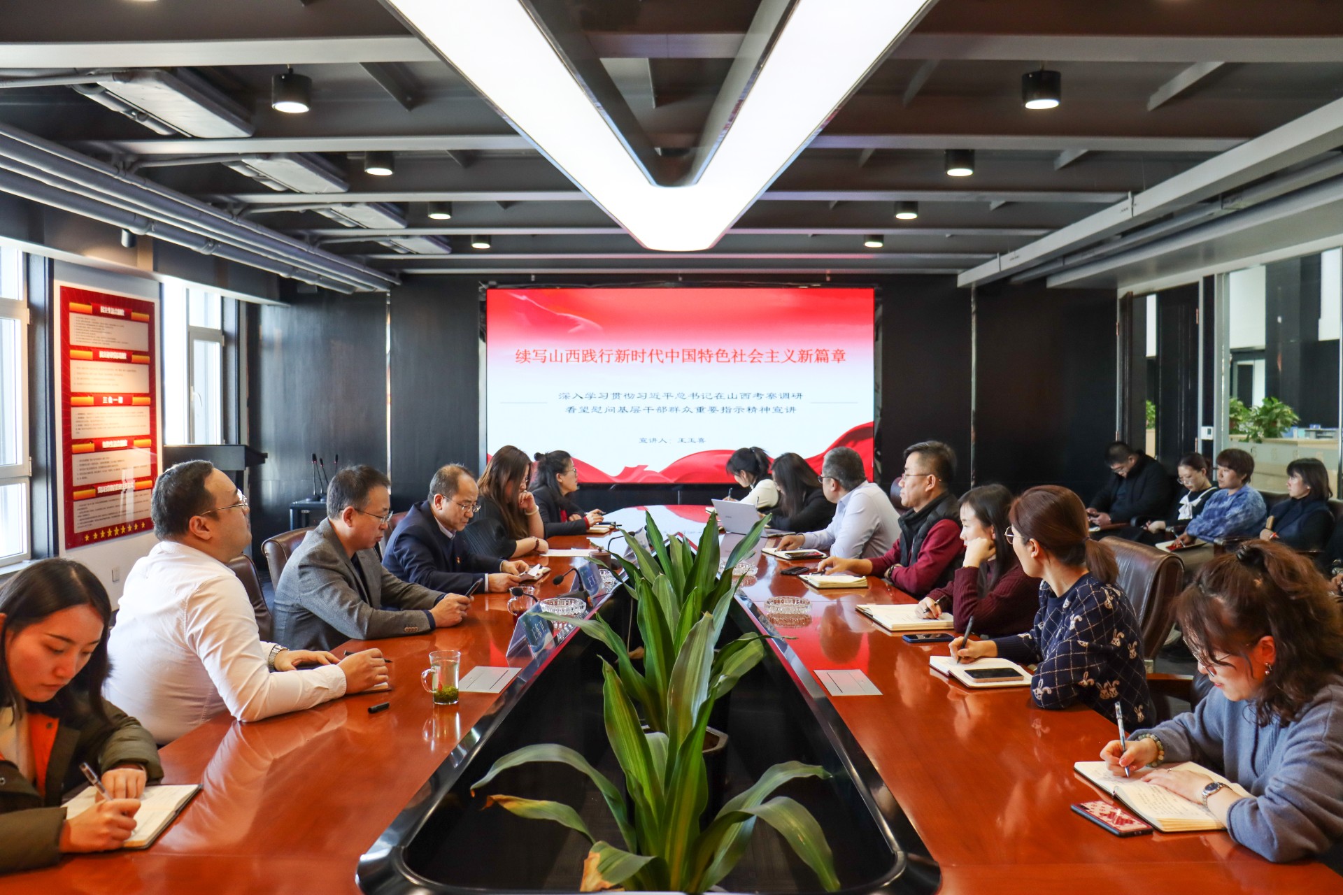 交控生态党支部开展深入学习贯彻习近平总书记 在山西考察调研看望慰问基层干部群众 重要指示精神专题宣讲活动