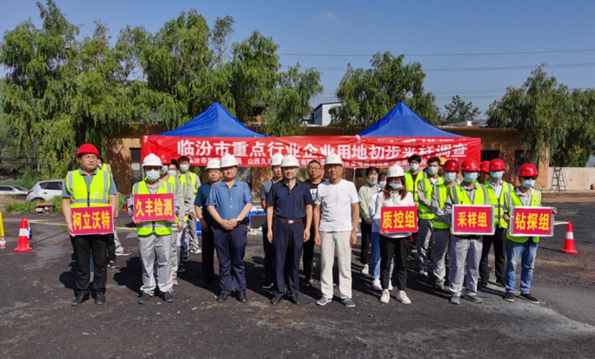 临汾市重点行业企业用地土壤污染状况初步调查项目